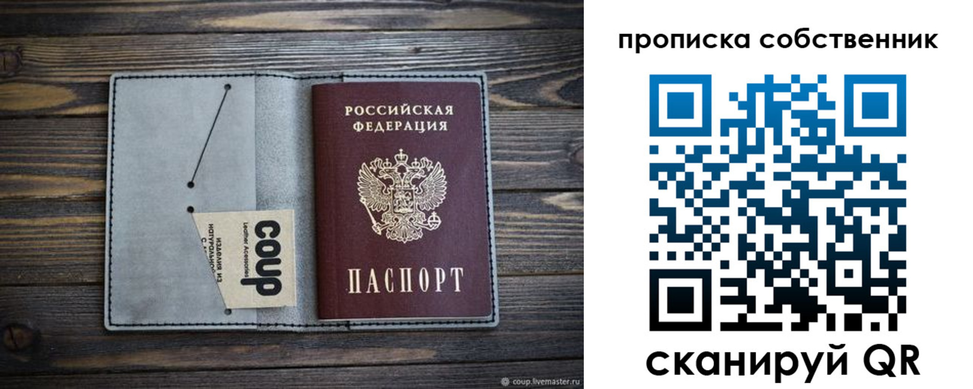 прописка для военкомата в Белгороде