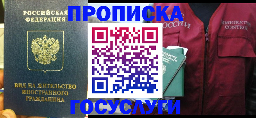 прописка для кредита в Белгороде