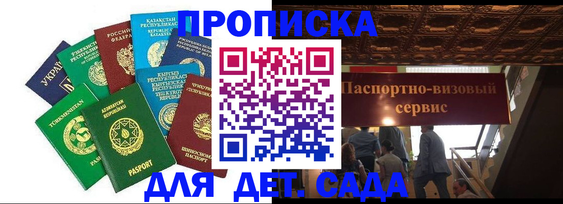 регистрация в Белгороде