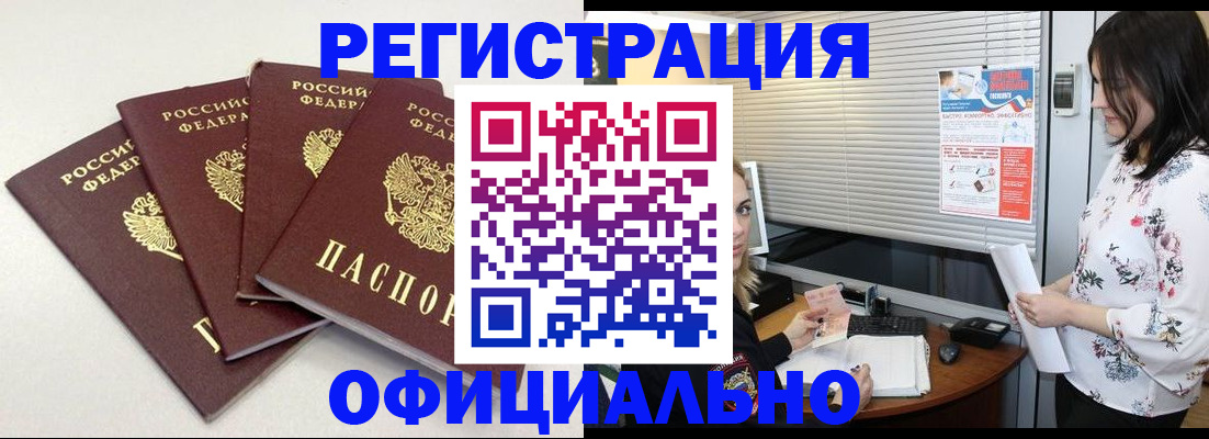 временная регистрация собственник в Белгороде